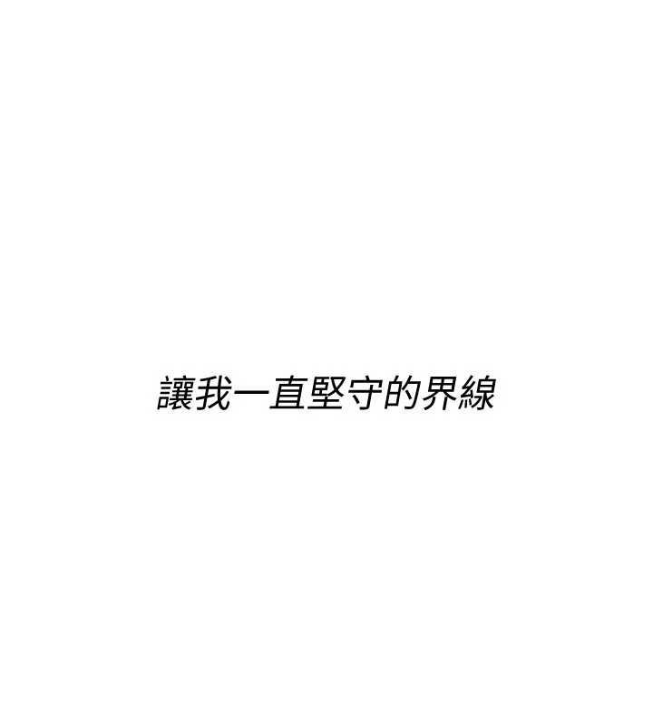 衣冠禽兽 - 第6话-处女的呻吟声越发高亢 - page 8