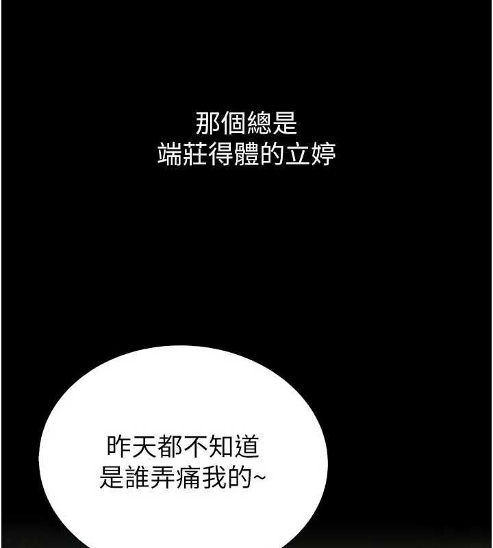 衣冠禽兽 - 第6话-处女的呻吟声越发高亢 - page 48