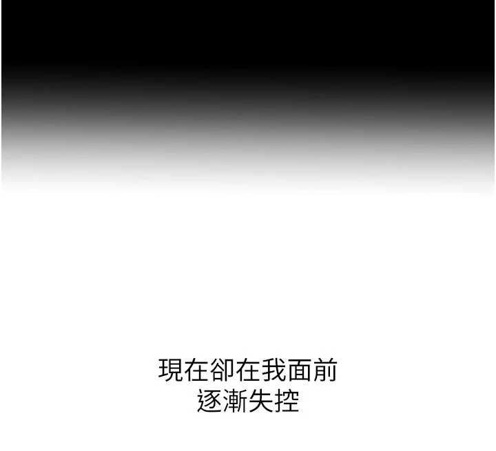 衣冠禽兽 - 第6话-处女的呻吟声越发高亢 - page 52