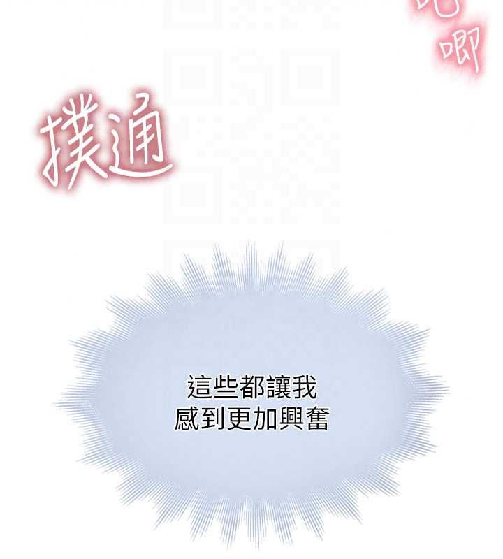 衣冠禽兽 - 第6话-处女的呻吟声越发高亢 - page 55