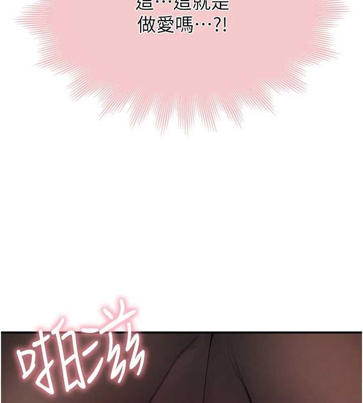 衣冠禽兽 - 第6话-处女的呻吟声越发高亢 - page 64