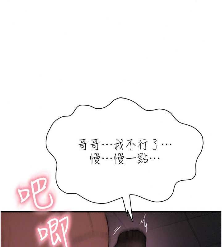 衣冠禽兽 - 第6话-处女的呻吟声越发高亢 - page 71