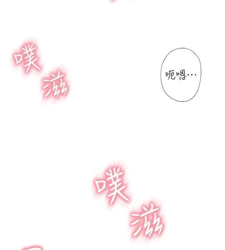 衣冠禽兽 - 第6话-处女的呻吟声越发高亢 - page 79