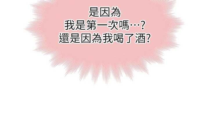 衣冠禽兽 - 第6话-处女的呻吟声越发高亢 - page 84