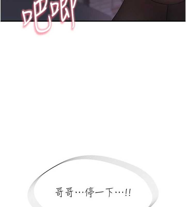 衣冠禽兽 - 第6话-处女的呻吟声越发高亢 - page 87