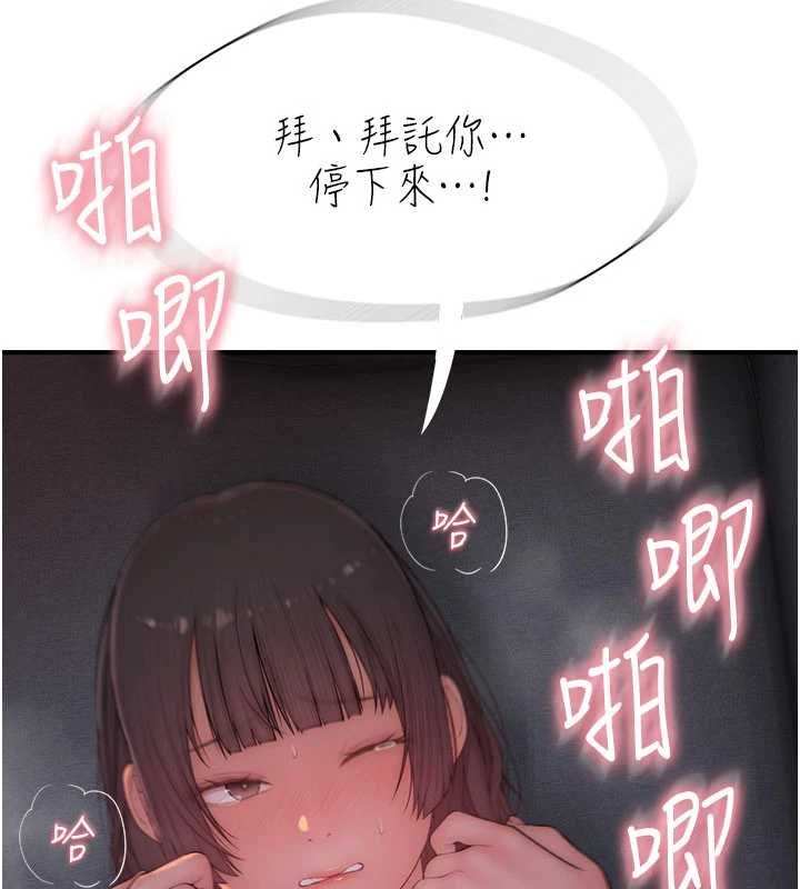 衣冠禽兽 - 第6话-处女的呻吟声越发高亢 - page 93