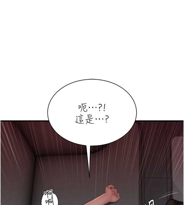 衣冠禽兽 - 第6话-处女的呻吟声越发高亢 - page 113