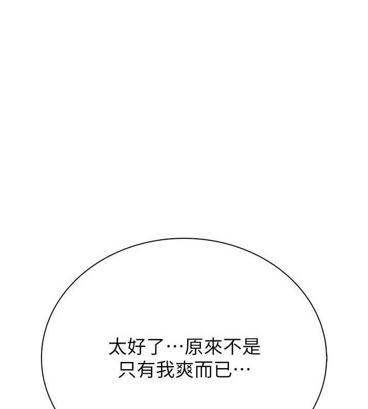 衣冠禽兽 - 第6话-处女的呻吟声越发高亢 - page 118