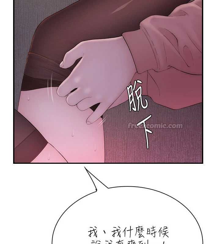 衣冠禽兽 - 第6话-处女的呻吟声越发高亢 - page 120