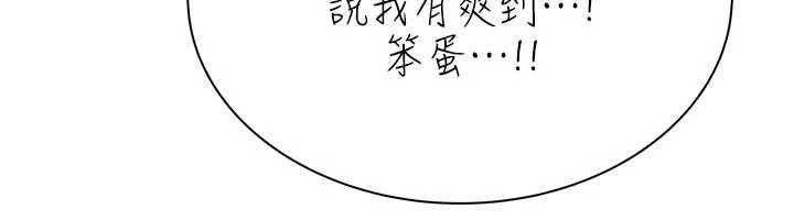 衣冠禽兽 - 第6话-处女的呻吟声越发高亢 - page 121