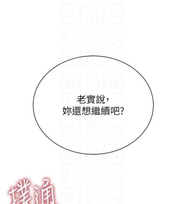 衣冠禽兽 - 第6话-处女的呻吟声越发高亢 - page 131