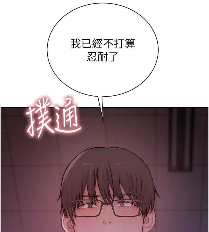 衣冠禽兽 - 第6话-处女的呻吟声越发高亢 - page 134