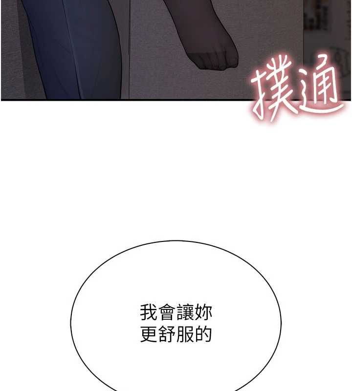 衣冠禽兽 - 第6话-处女的呻吟声越发高亢 - page 140