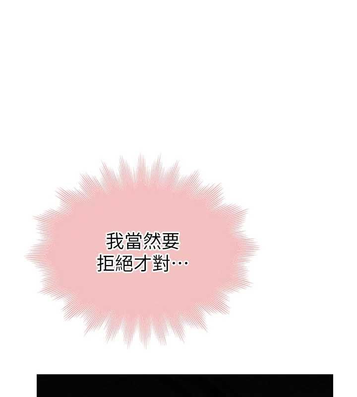 衣冠禽兽 - 第6话-处女的呻吟声越发高亢 - page 146