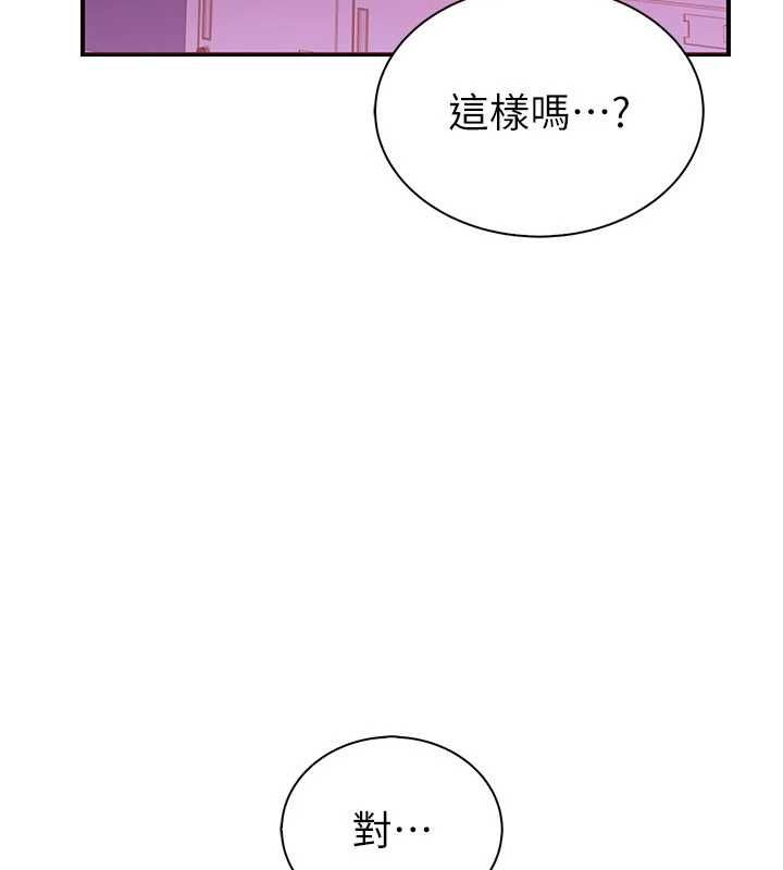 衣冠禽兽 - 第6话-处女的呻吟声越发高亢 - page 148