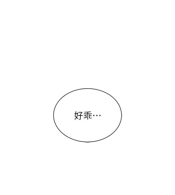 衣冠禽兽 - 第6话-处女的呻吟声越发高亢 - page 153