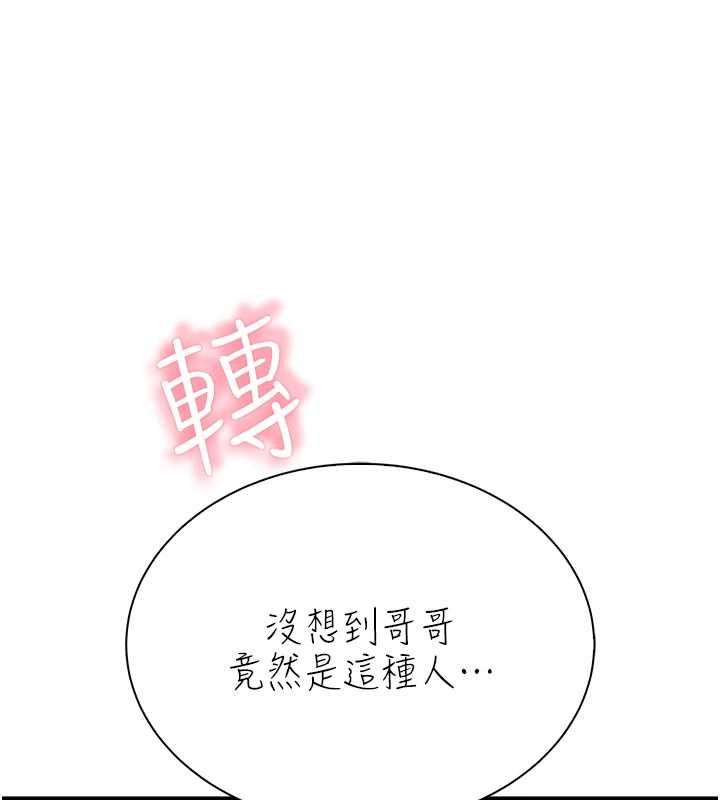 衣冠禽兽 - 第6话-处女的呻吟声越发高亢 - page 155