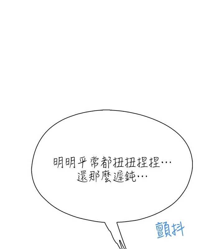 衣冠禽兽 - 第6话-处女的呻吟声越发高亢 - page 159