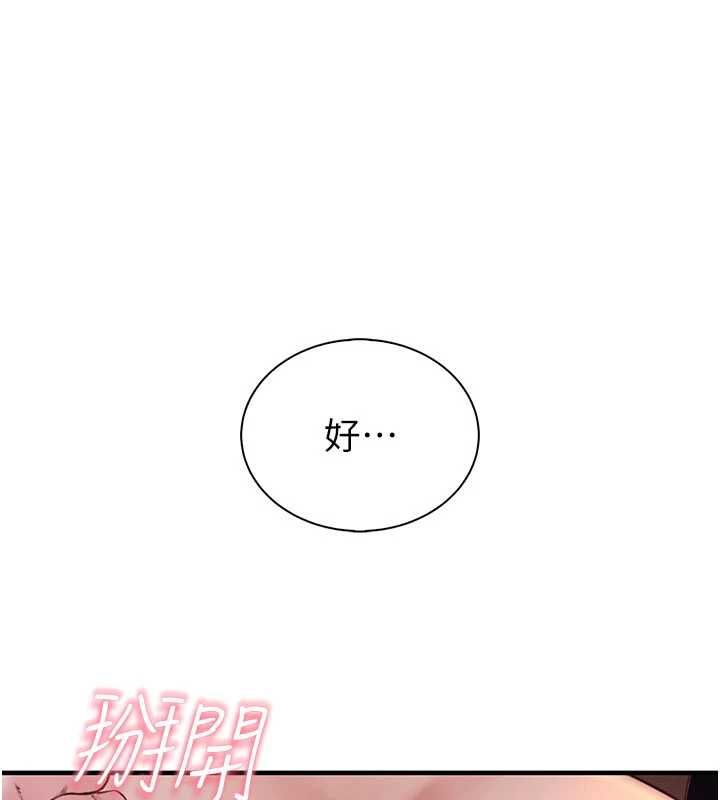 衣冠禽兽 - 第6话-处女的呻吟声越发高亢 - page 172