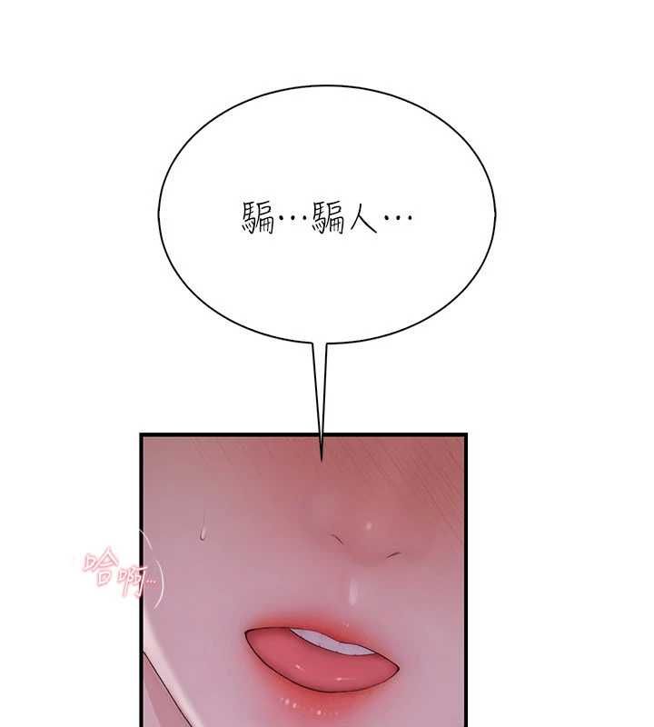 衣冠禽兽 - 第6话-处女的呻吟声越发高亢 - page 189