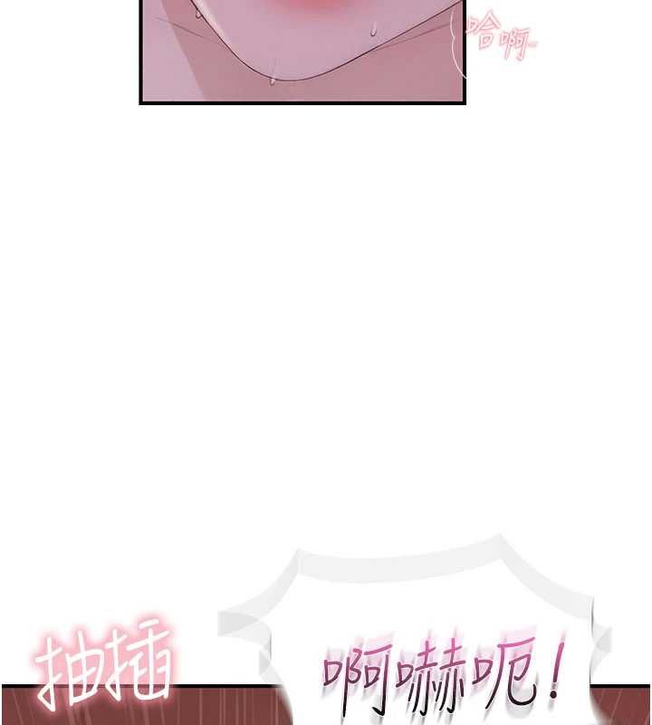 衣冠禽兽 - 第6话-处女的呻吟声越发高亢 - page 190