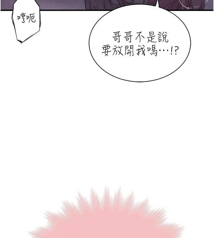 衣冠禽兽 - 第6话-处女的呻吟声越发高亢 - page 192