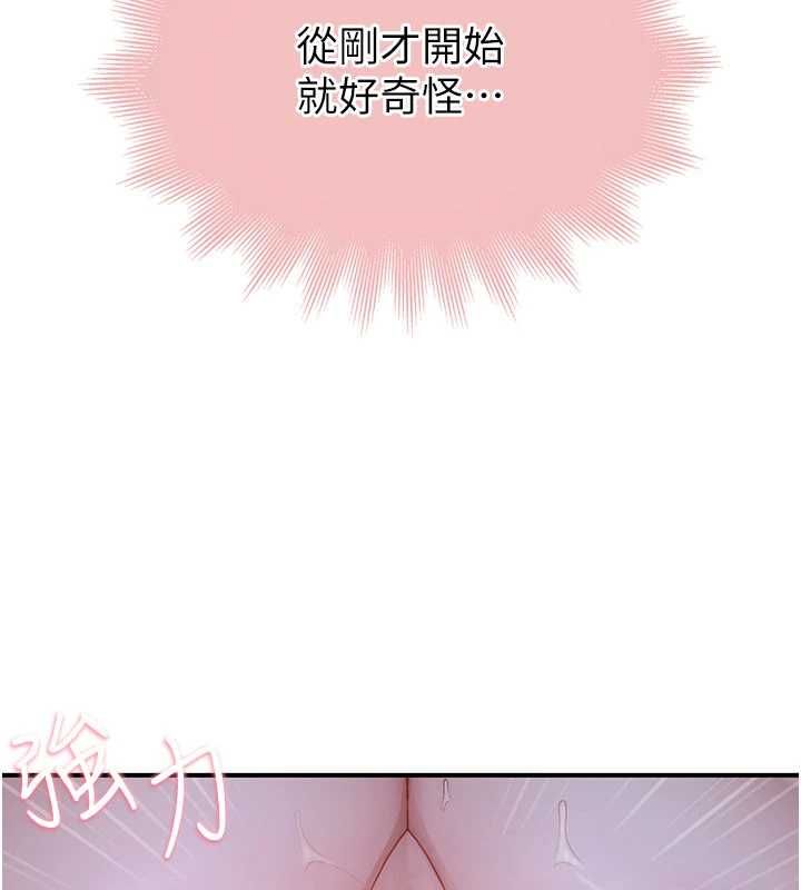 衣冠禽兽 - 第6话-处女的呻吟声越发高亢 - page 193