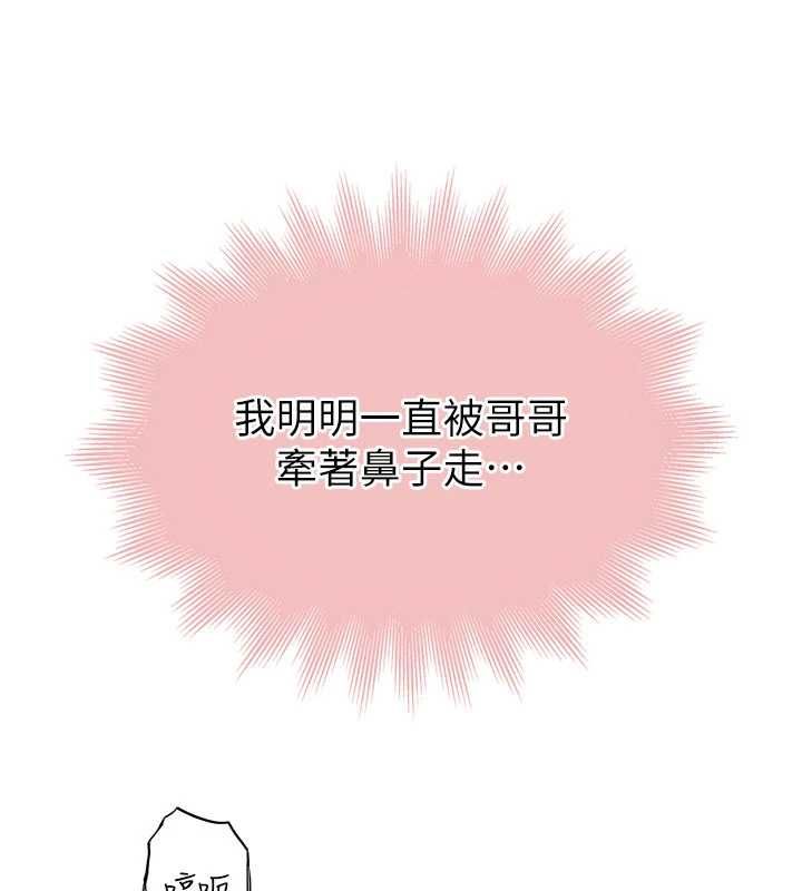 衣冠禽兽 - 第6话-处女的呻吟声越发高亢 - page 196