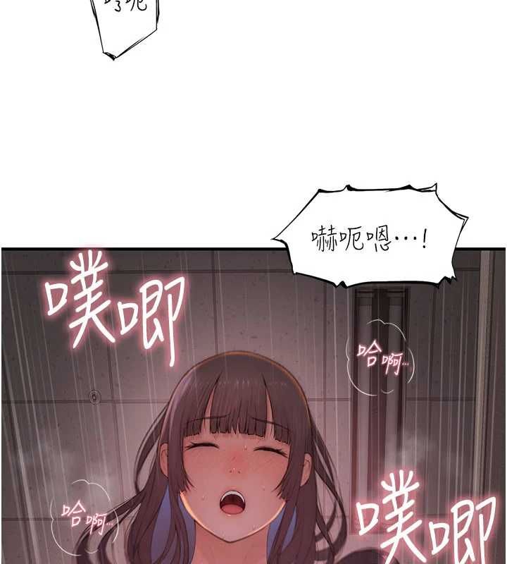 衣冠禽兽 - 第6话-处女的呻吟声越发高亢 - page 197
