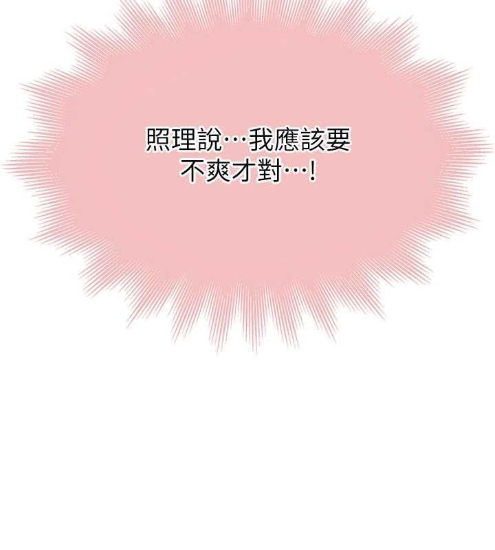 衣冠禽兽 - 第6话-处女的呻吟声越发高亢 - page 200