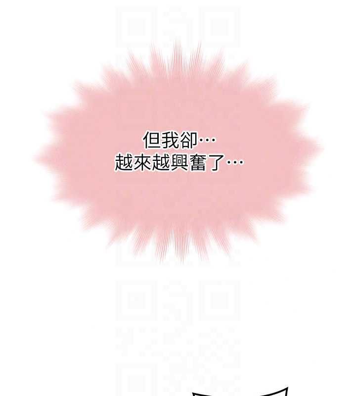 衣冠禽兽 - 第6话-处女的呻吟声越发高亢 - page 204