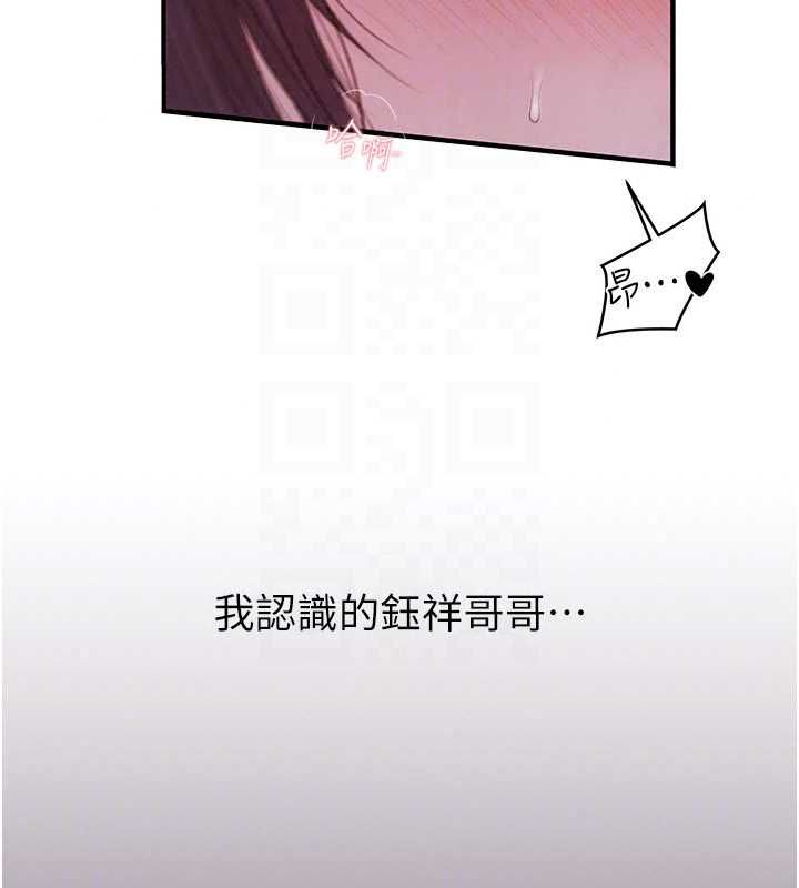 衣冠禽兽 - 第6话-处女的呻吟声越发高亢 - page 206