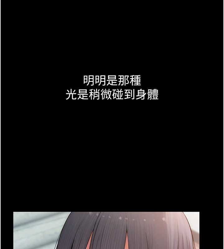 衣冠禽兽 - 第6话-处女的呻吟声越发高亢 - page 212