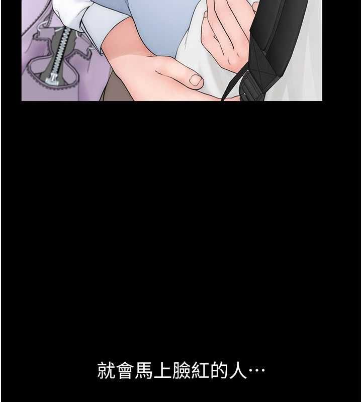 衣冠禽兽 - 第6话-处女的呻吟声越发高亢 - page 214