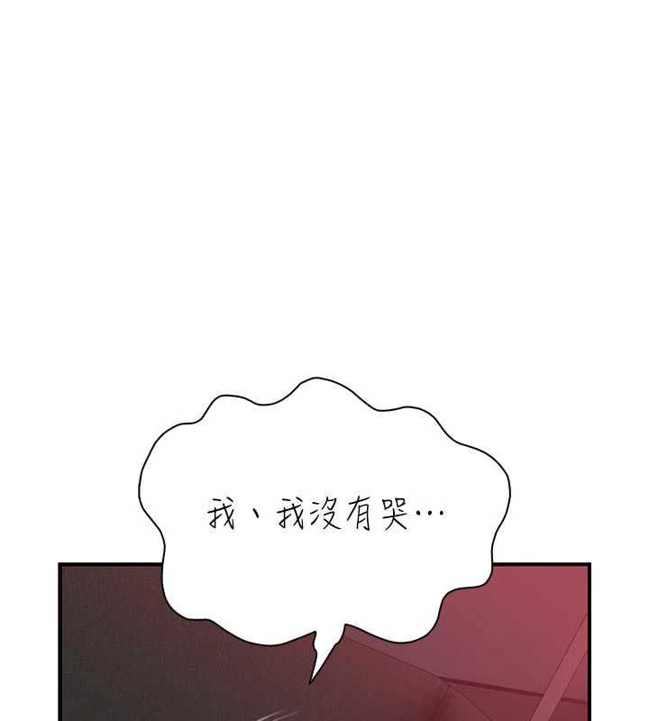 衣冠禽兽 - 第6话-处女的呻吟声越发高亢 - page 224
