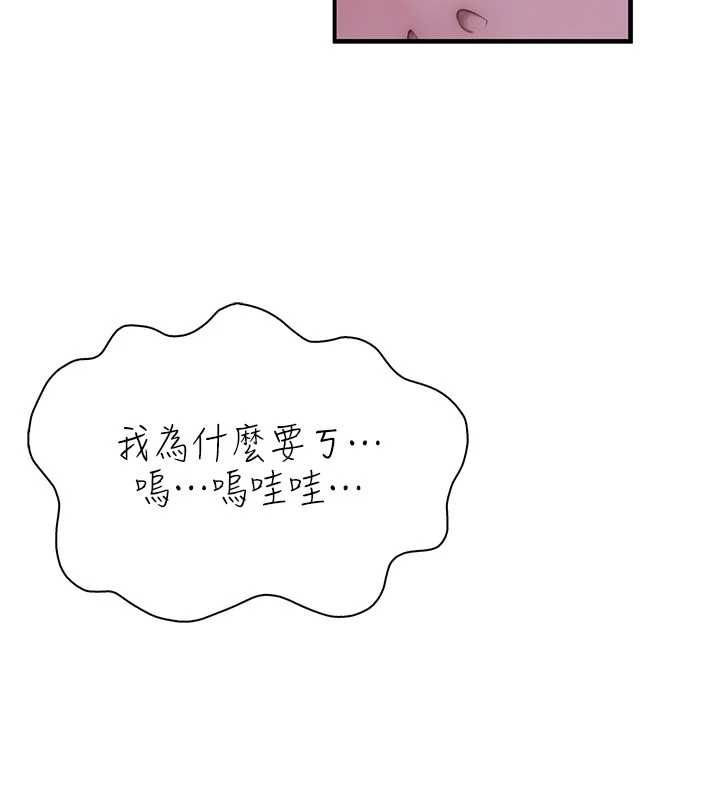衣冠禽兽 - 第6话-处女的呻吟声越发高亢 - page 229