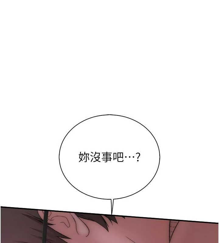 衣冠禽兽 - 第6话-处女的呻吟声越发高亢 - page 233