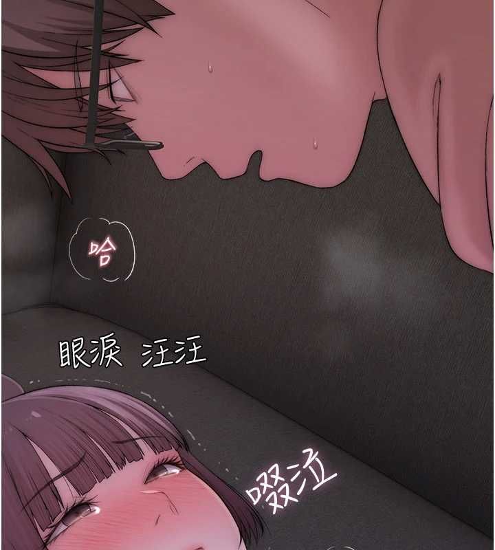 衣冠禽兽 - 第6话-处女的呻吟声越发高亢 - page 234