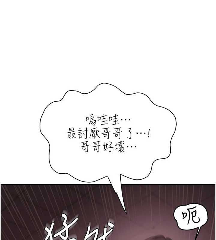 衣冠禽兽 - 第6话-处女的呻吟声越发高亢 - page 236