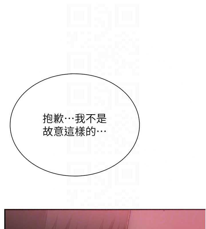 衣冠禽兽 - 第6话-处女的呻吟声越发高亢 - page 241