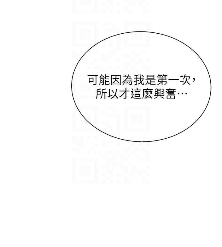 衣冠禽兽 - 第6话-处女的呻吟声越发高亢 - page 243