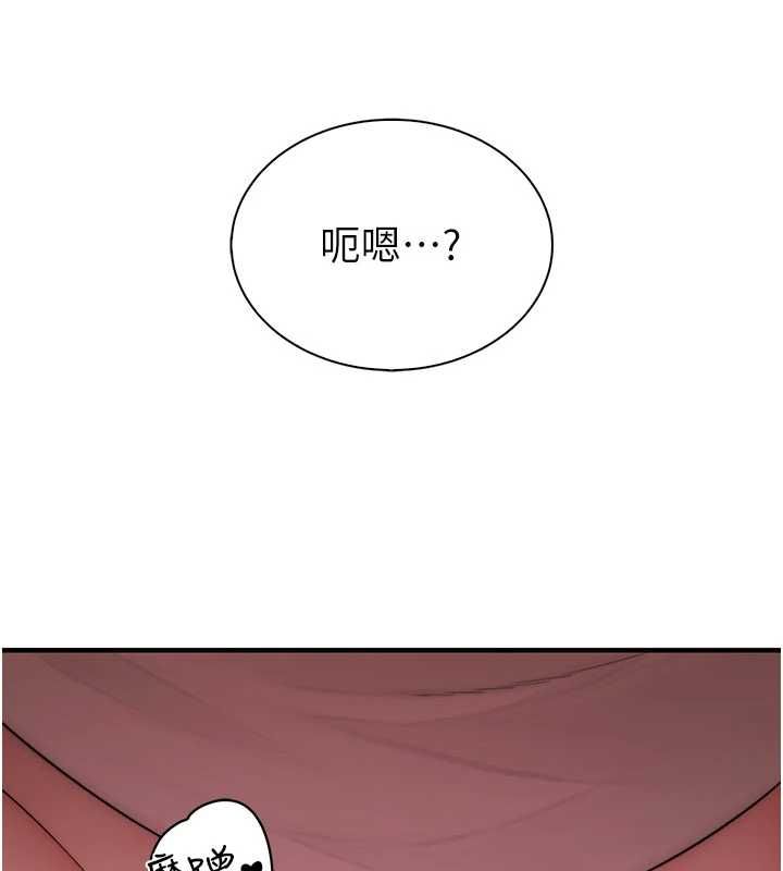 衣冠禽兽 - 第6话-处女的呻吟声越发高亢 - page 250