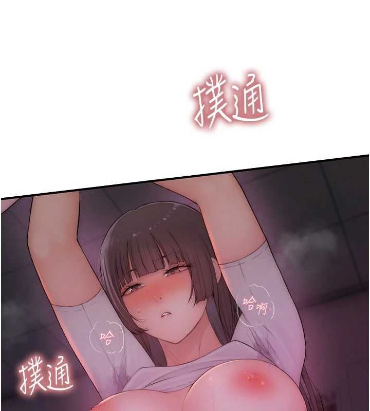 衣冠禽兽 - 第6话-处女的呻吟声越发高亢 - page 253