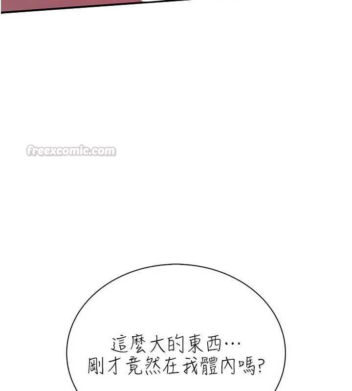 衣冠禽兽 - 第6话-处女的呻吟声越发高亢 - page 255