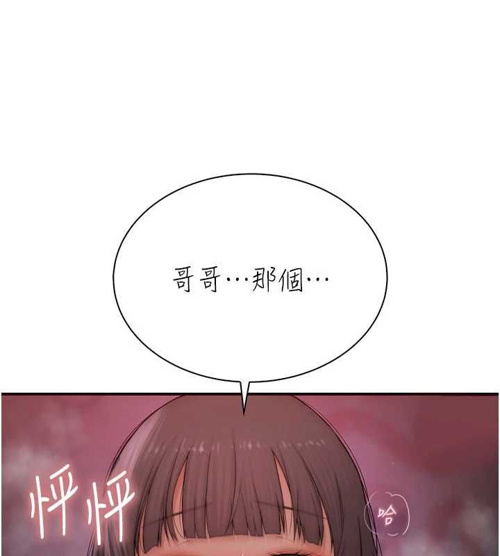 衣冠禽兽 - 第6话-处女的呻吟声越发高亢 - page 262