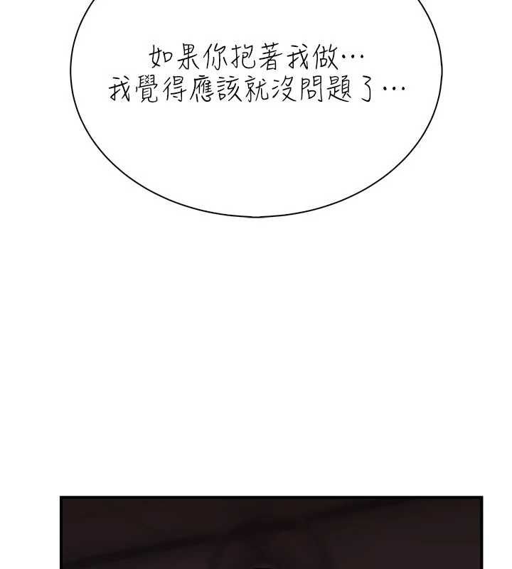衣冠禽兽 - 第6话-处女的呻吟声越发高亢 - page 265