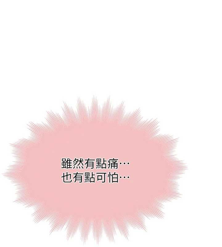 衣冠禽兽 - 第6话-处女的呻吟声越发高亢 - page 269