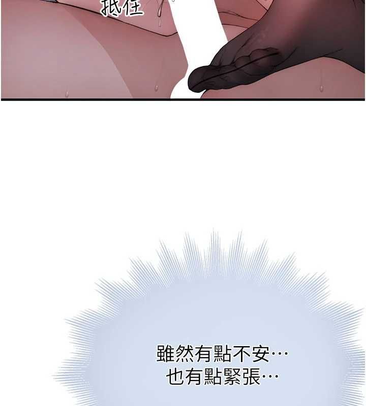 衣冠禽兽 - 第6话-处女的呻吟声越发高亢 - page 271