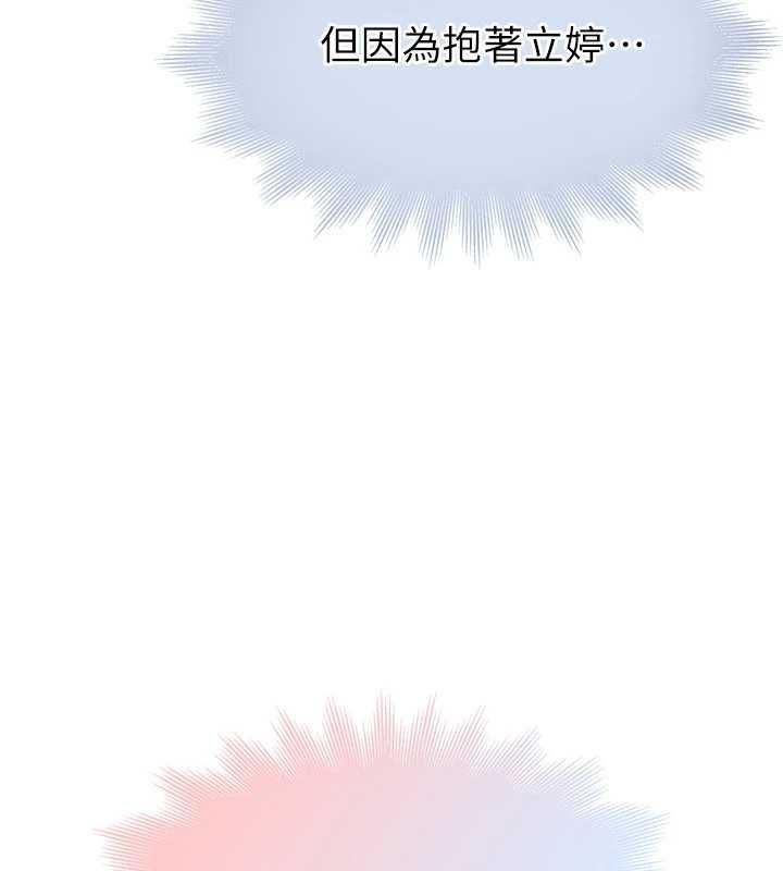 衣冠禽兽 - 第6话-处女的呻吟声越发高亢 - page 281