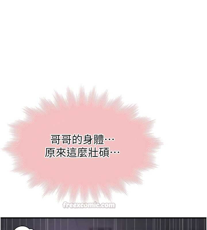 衣冠禽兽 - 第6话-处女的呻吟声越发高亢 - page 285